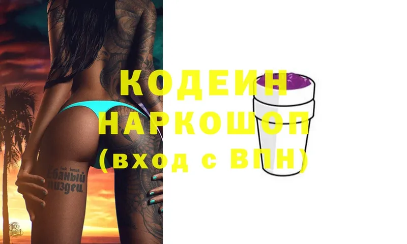 Кодеиновый сироп Lean Purple Drank  купить наркоту  МЕГА ССЫЛКА  Починок 